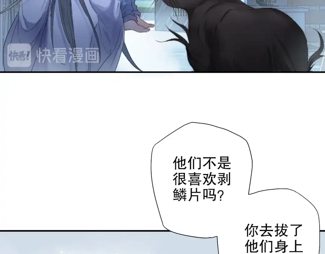 《山神与小枣》第91回 你想吃哪种豆腐？ 第22页