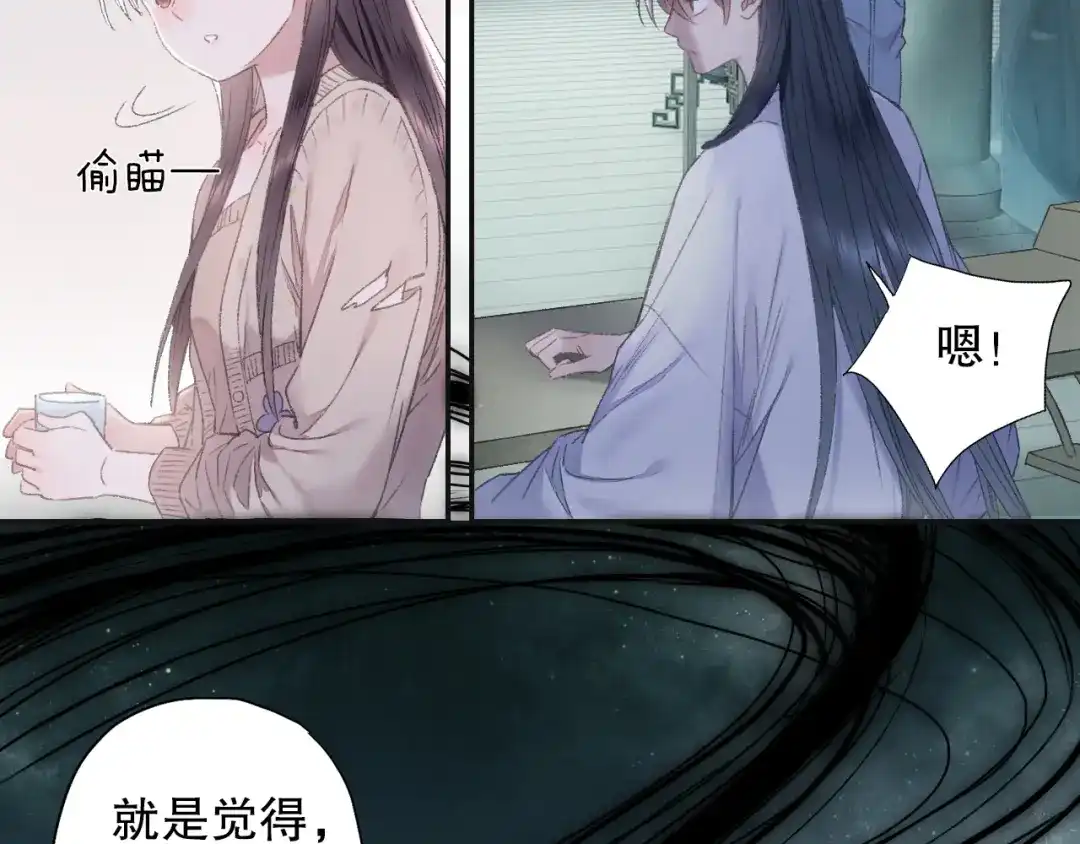 《山神与小枣》第91回 你想吃哪种豆腐？ 第57页