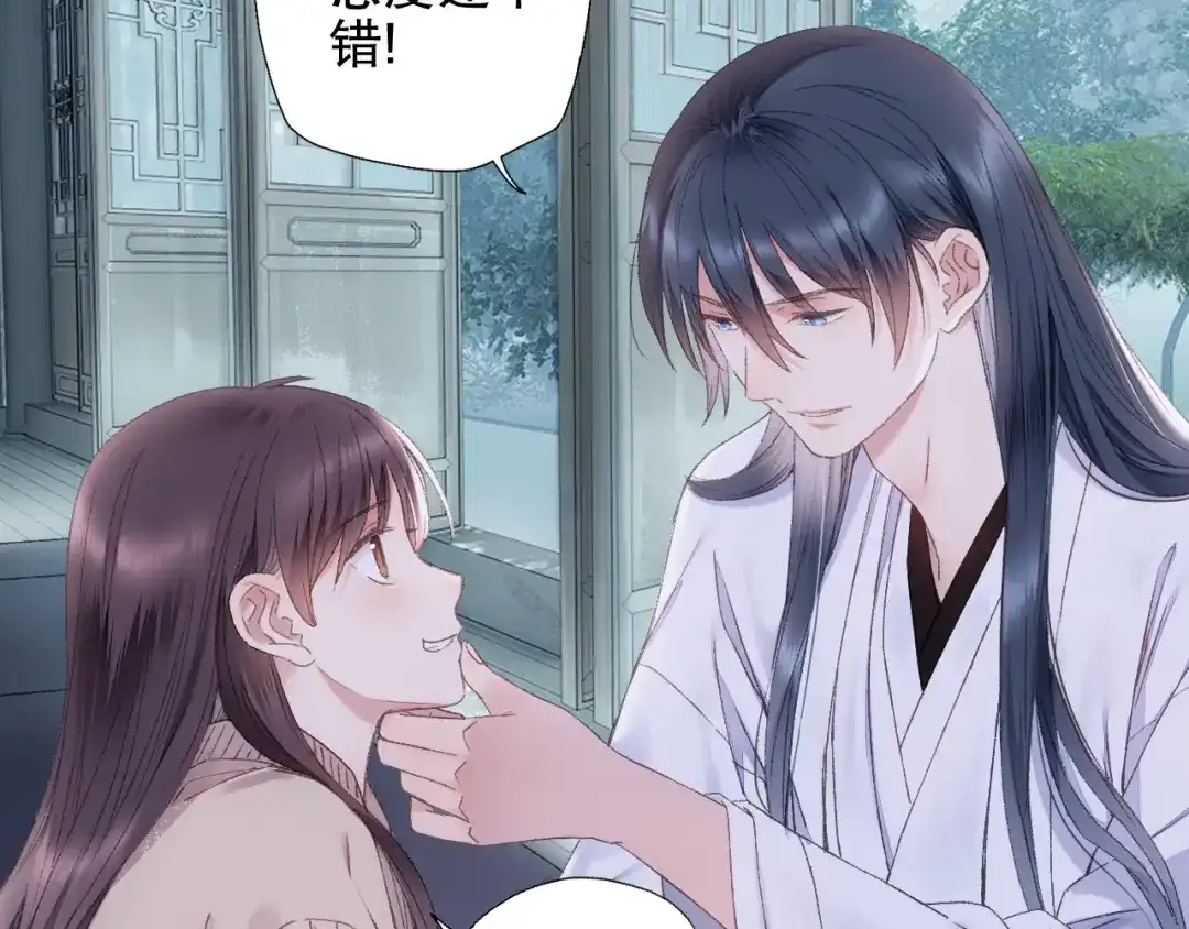 《山神与小枣》第91回 你想吃哪种豆腐？ 第77页