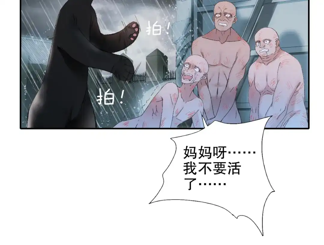 《山神与小枣》第91回 你想吃哪种豆腐？ 第107页