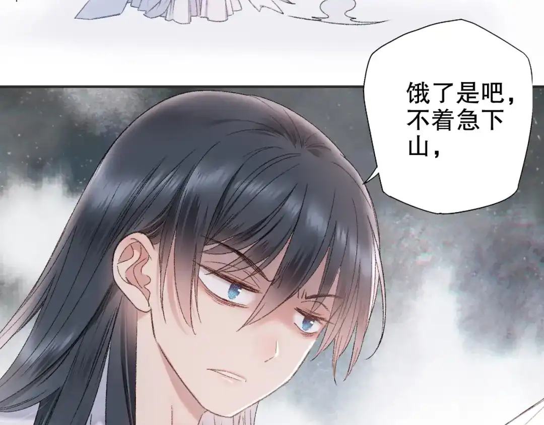 《山神与小枣》第91回 你想吃哪种豆腐？ 第44页