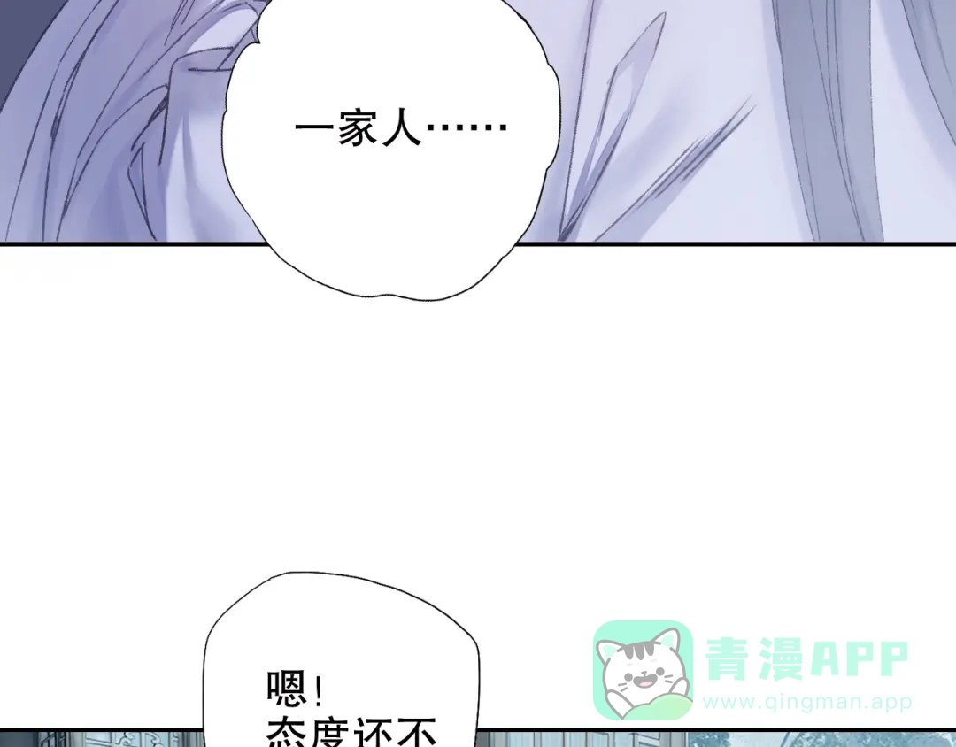 《山神与小枣》第91回 你想吃哪种豆腐？ 第76页