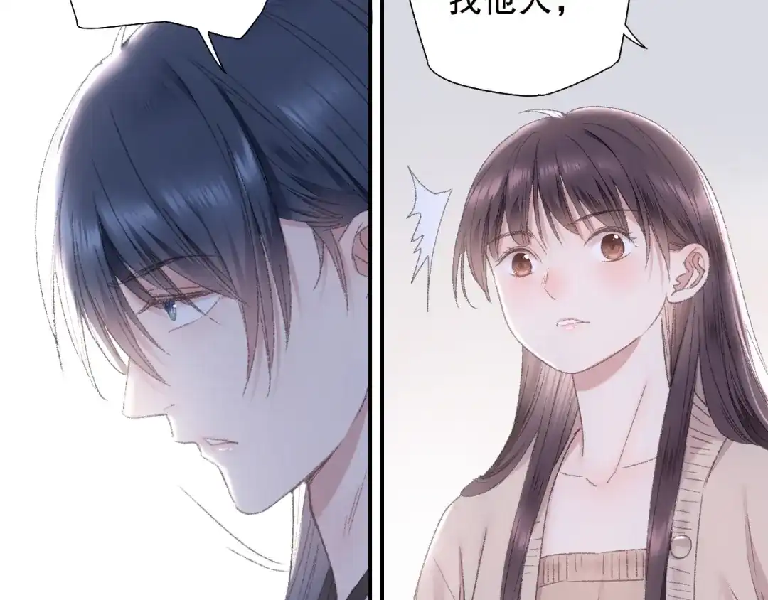 《山神与小枣》第91回 你想吃哪种豆腐？ 第53页