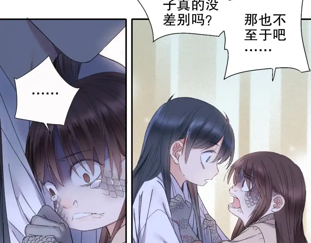 《山神与小枣》第91回 你想吃哪种豆腐？ 第5页