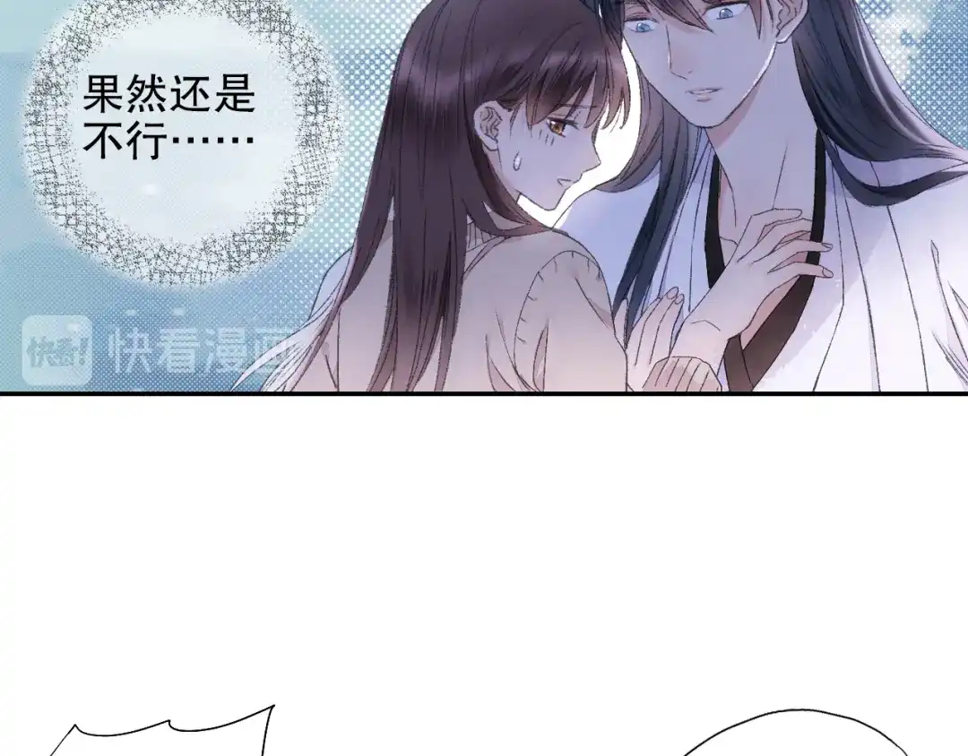 《山神与小枣》第91回 你想吃哪种豆腐？ 第98页