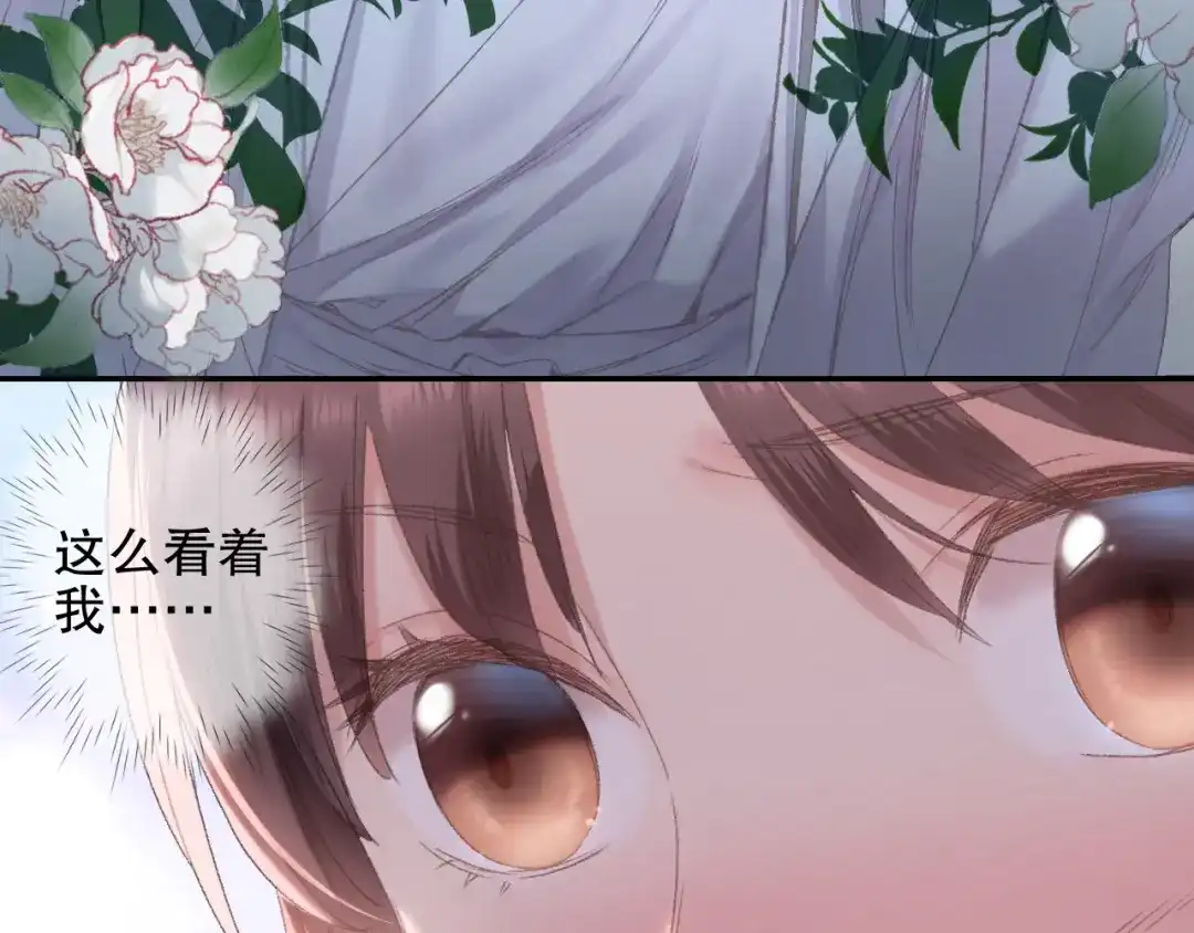 《山神与小枣》第91回 你想吃哪种豆腐？ 第88页