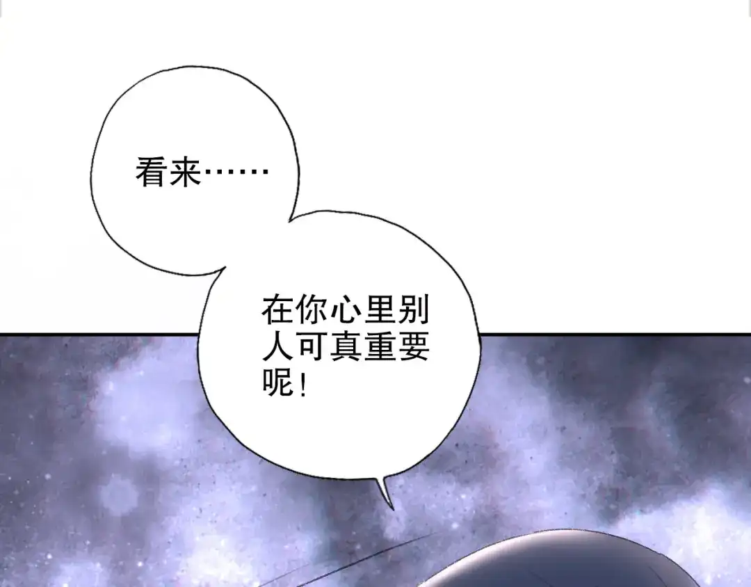 《山神与小枣》第91回 你想吃哪种豆腐？ 第63页
