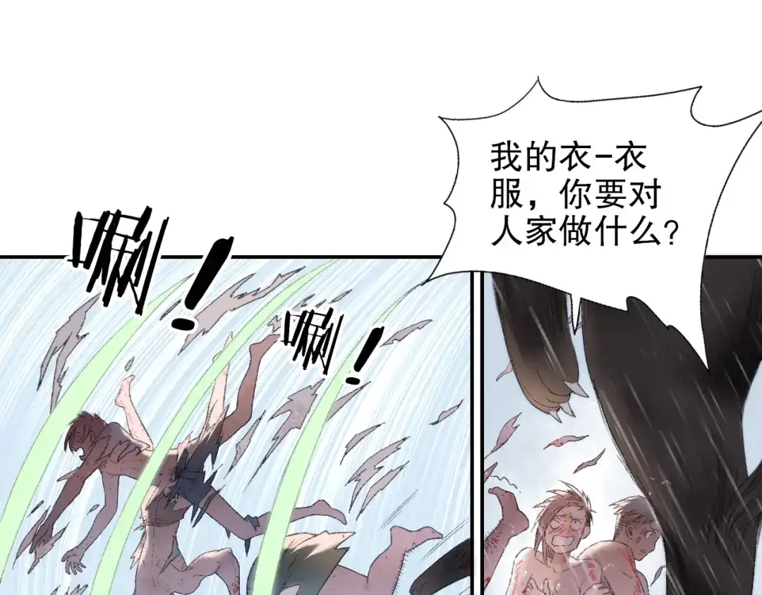 《山神与小枣》第91回 你想吃哪种豆腐？ 第28页