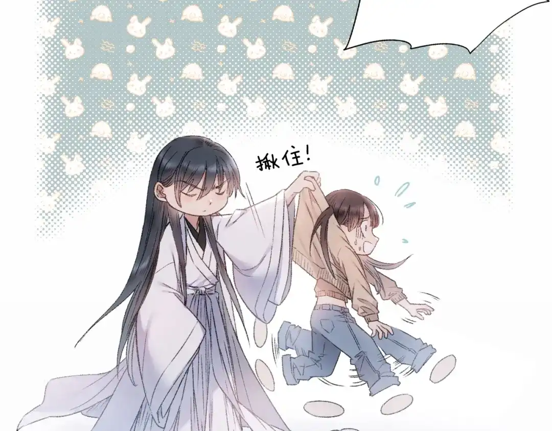 《山神与小枣》第91回 你想吃哪种豆腐？ 第43页