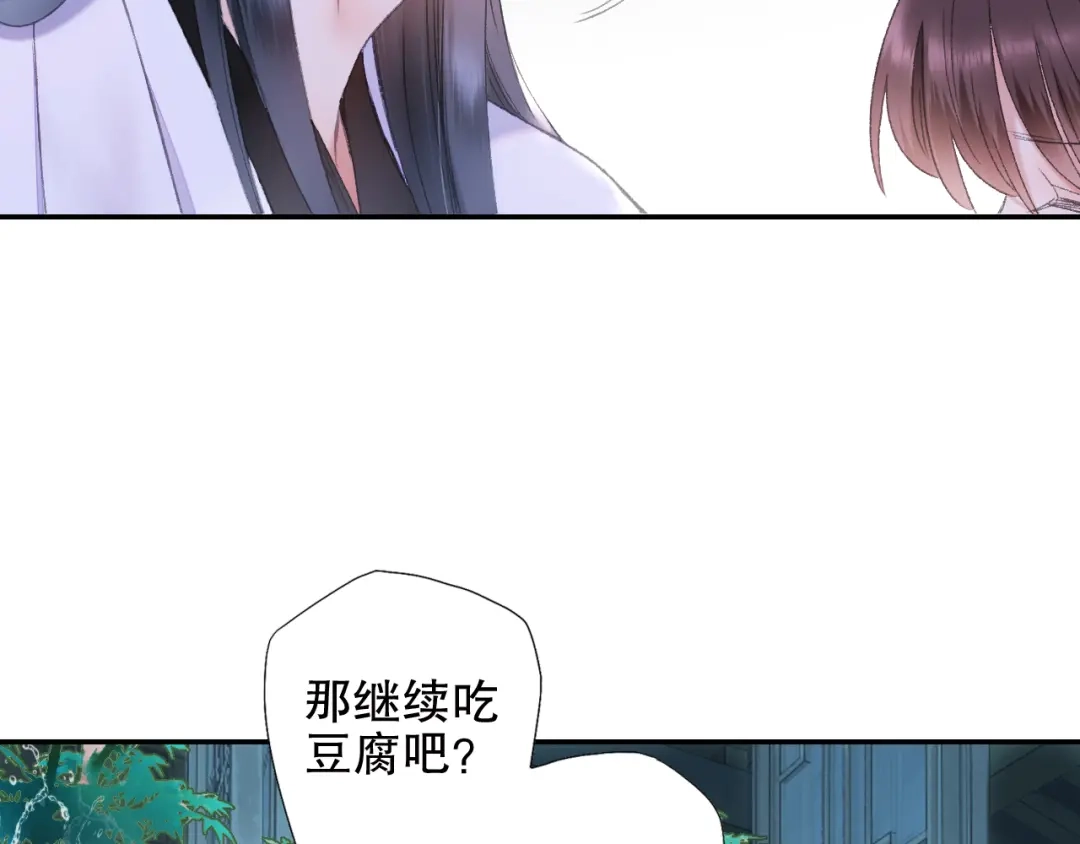 《山神与小枣》第91回 你想吃哪种豆腐？ 第103页