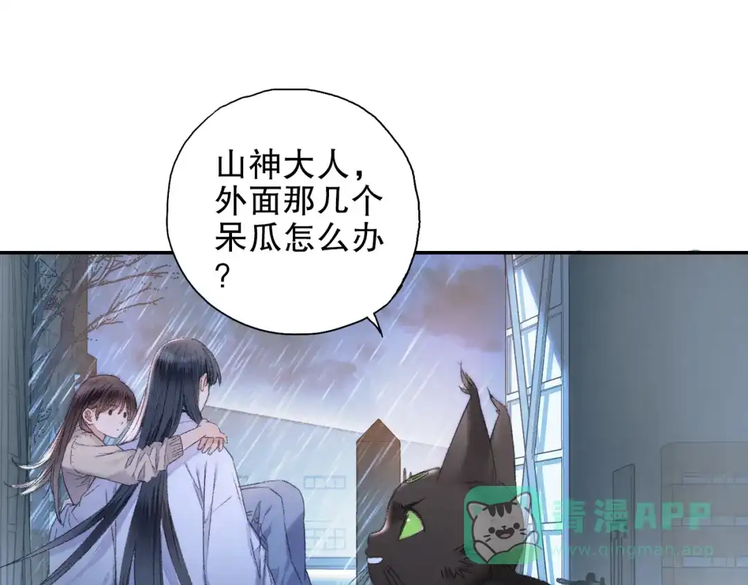 《山神与小枣》第91回 你想吃哪种豆腐？ 第21页