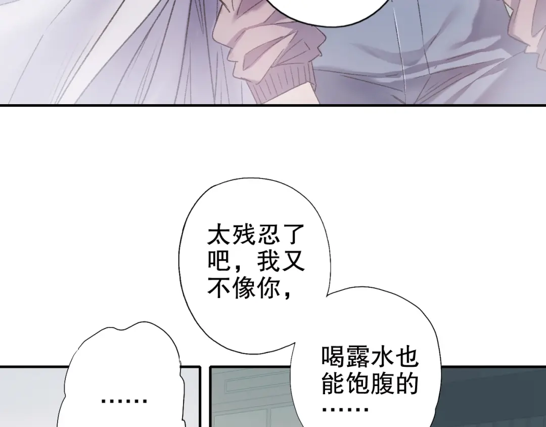 《山神与小枣》第91回 你想吃哪种豆腐？ 第48页