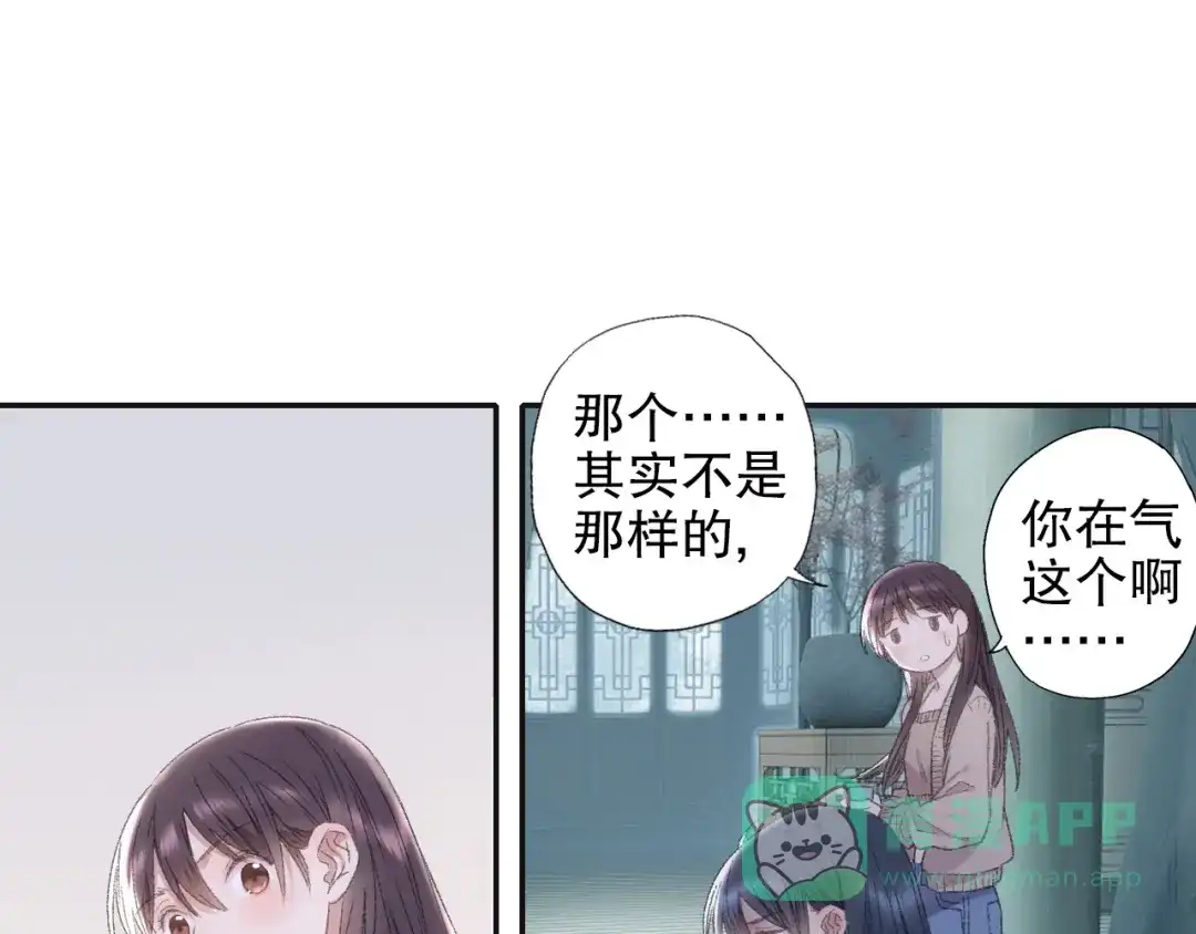 《山神与小枣》第91回 你想吃哪种豆腐？ 第56页