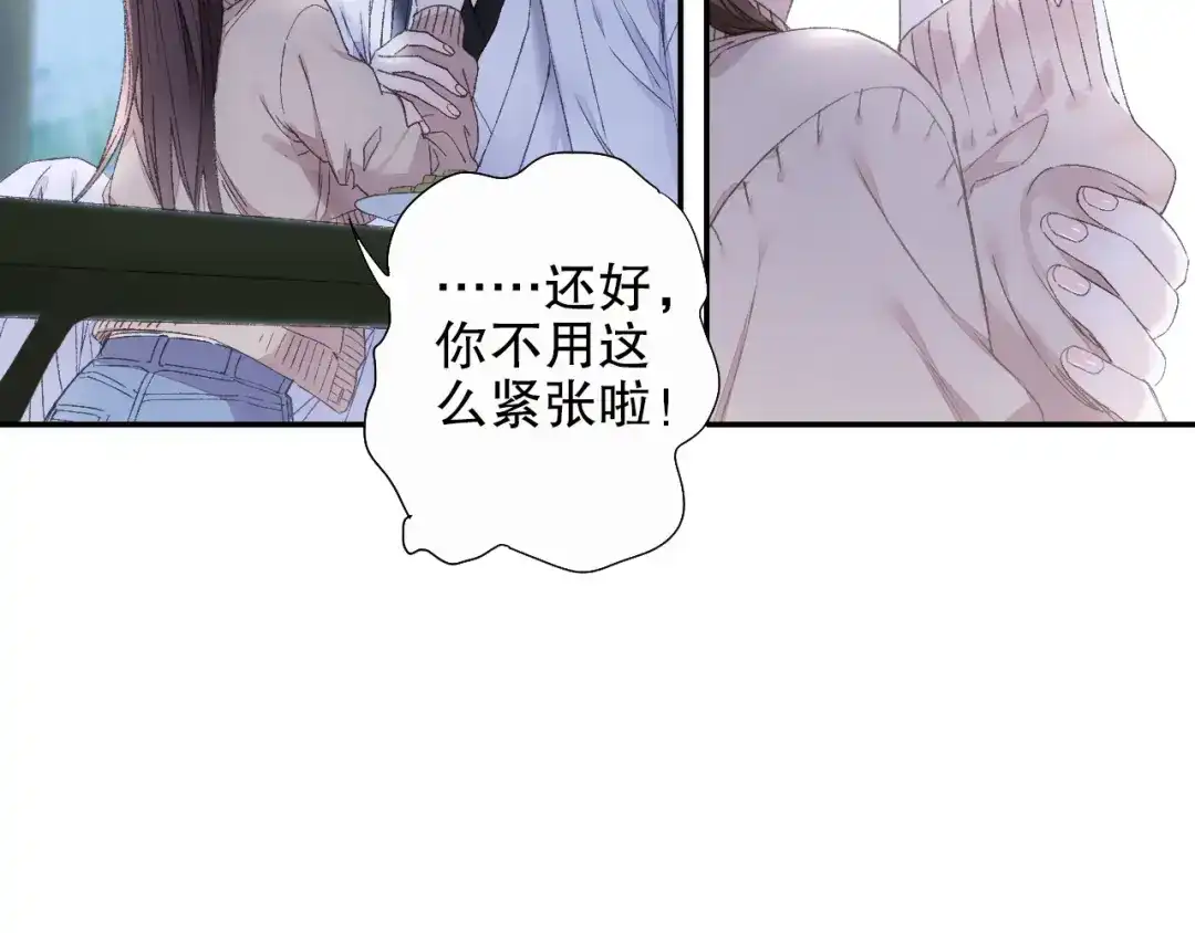 《山神与小枣》第91回 你想吃哪种豆腐？ 第100页