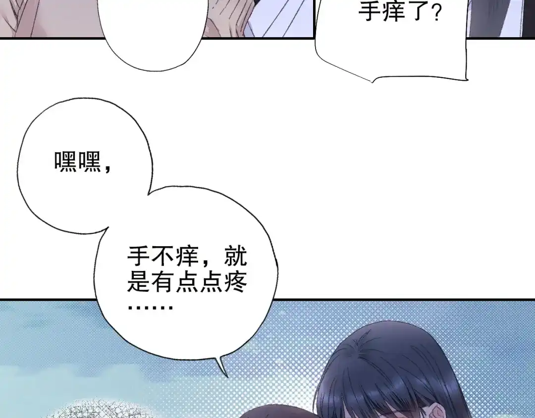 《山神与小枣》第91回 你想吃哪种豆腐？ 第97页