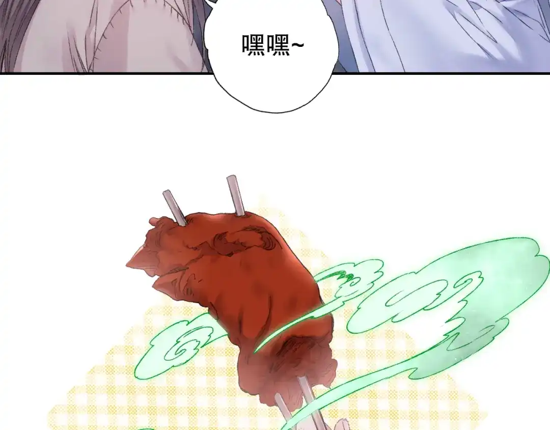 《山神与小枣》第91回 你想吃哪种豆腐？ 第78页