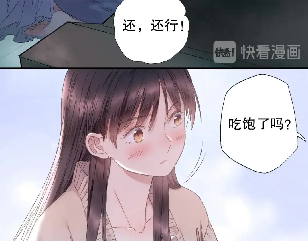 《山神与小枣》第91回 你想吃哪种豆腐？ 第85页