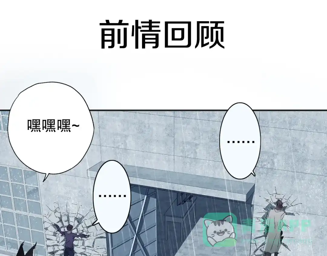 《山神与小枣》第91回 你想吃哪种豆腐？ 第1页