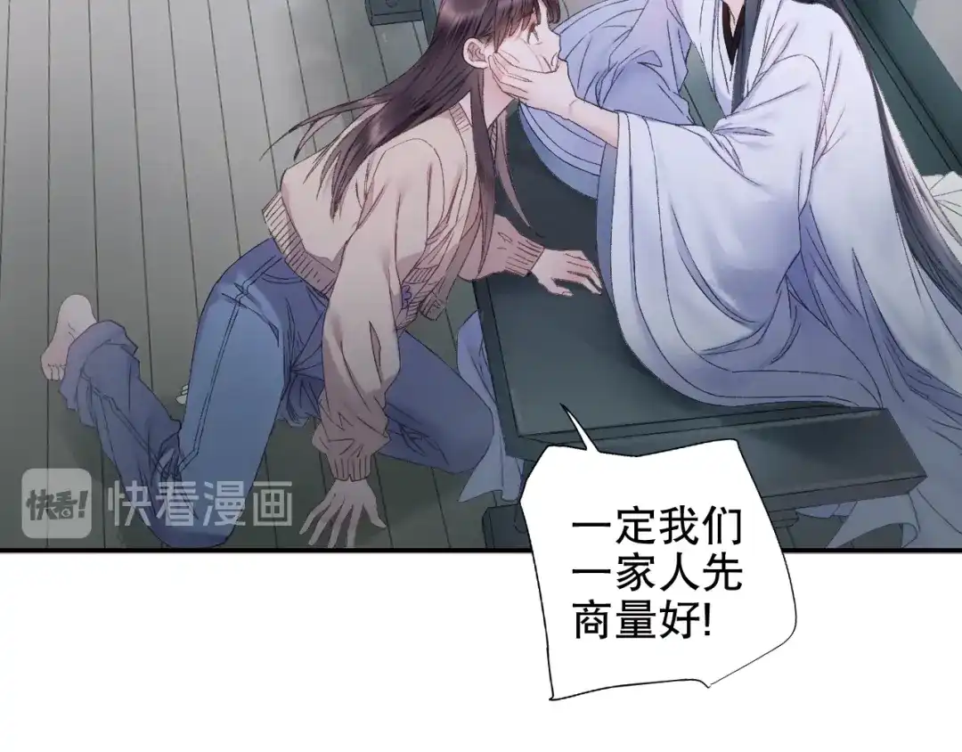 《山神与小枣》第91回 你想吃哪种豆腐？ 第73页