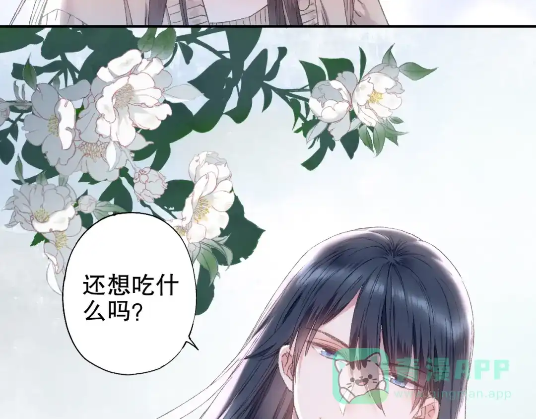 《山神与小枣》第91回 你想吃哪种豆腐？ 第86页