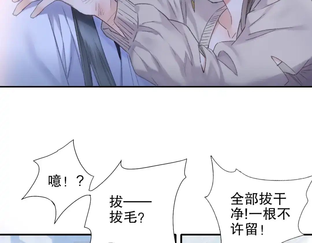 《山神与小枣》第91回 你想吃哪种豆腐？ 第24页