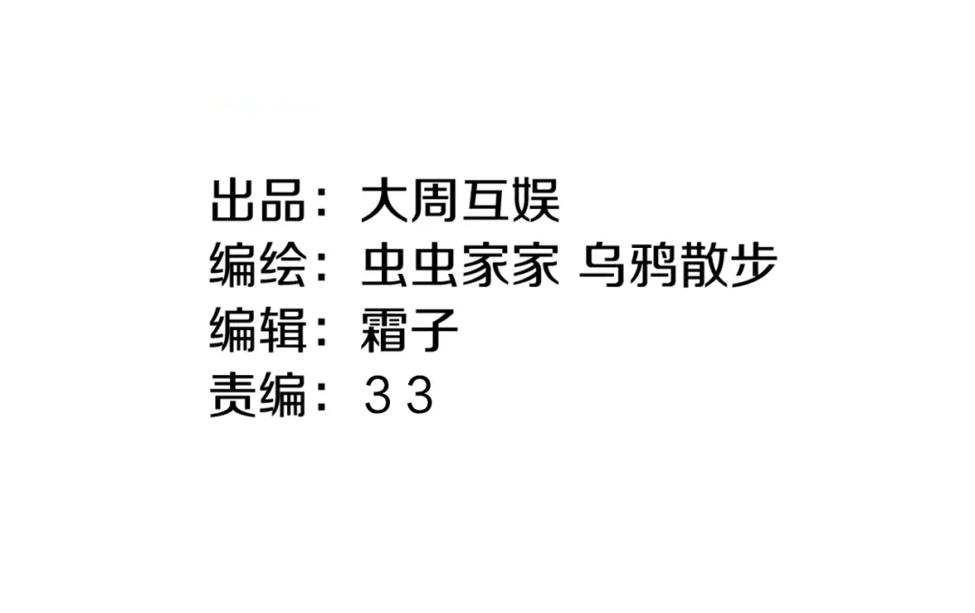 《山神与小枣》第91回 你想吃哪种豆腐？ 第10页
