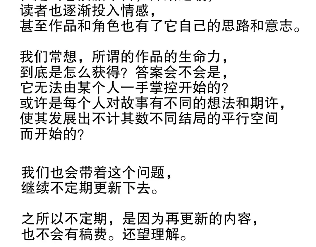 《山神与小枣》第91回 你想吃哪种豆腐？ 第110页