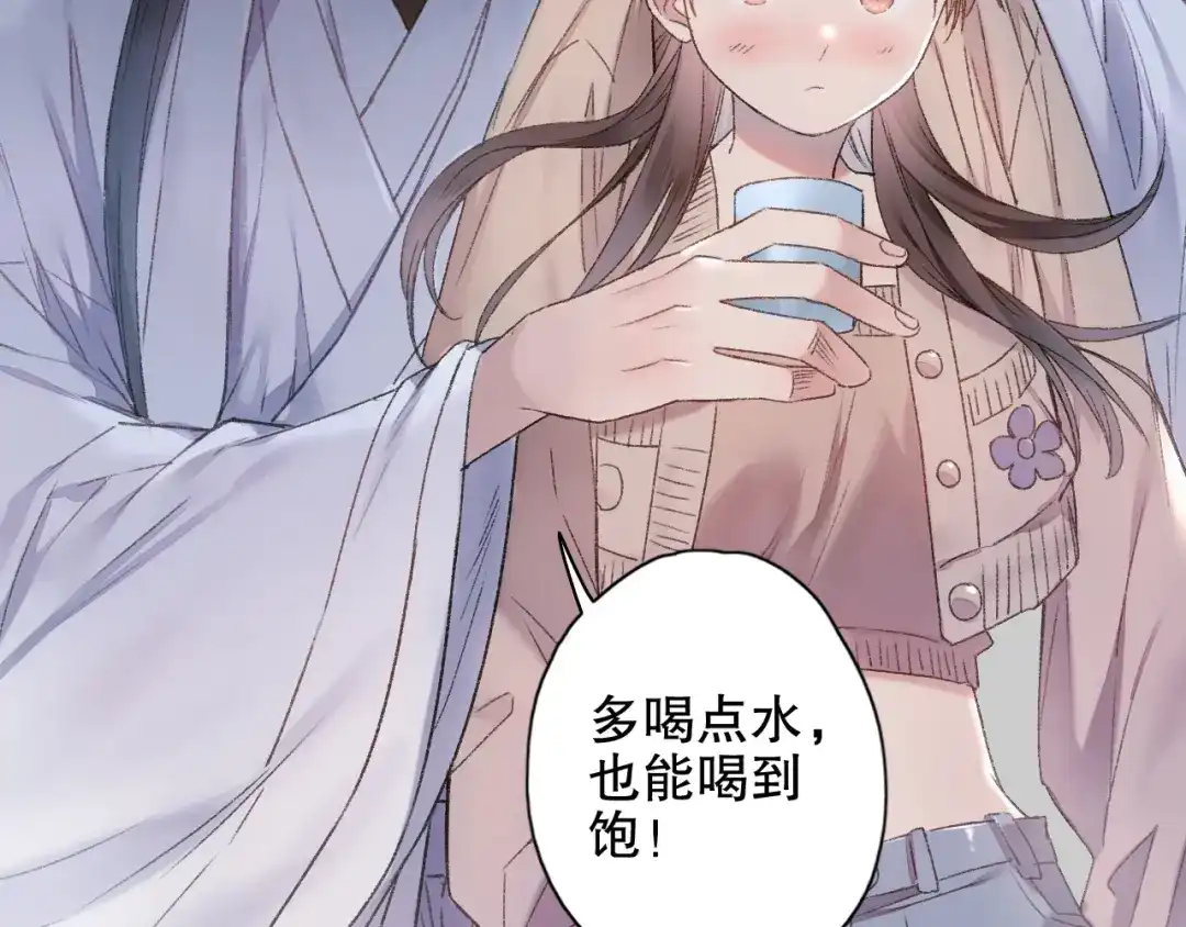 《山神与小枣》第91回 你想吃哪种豆腐？ 第47页