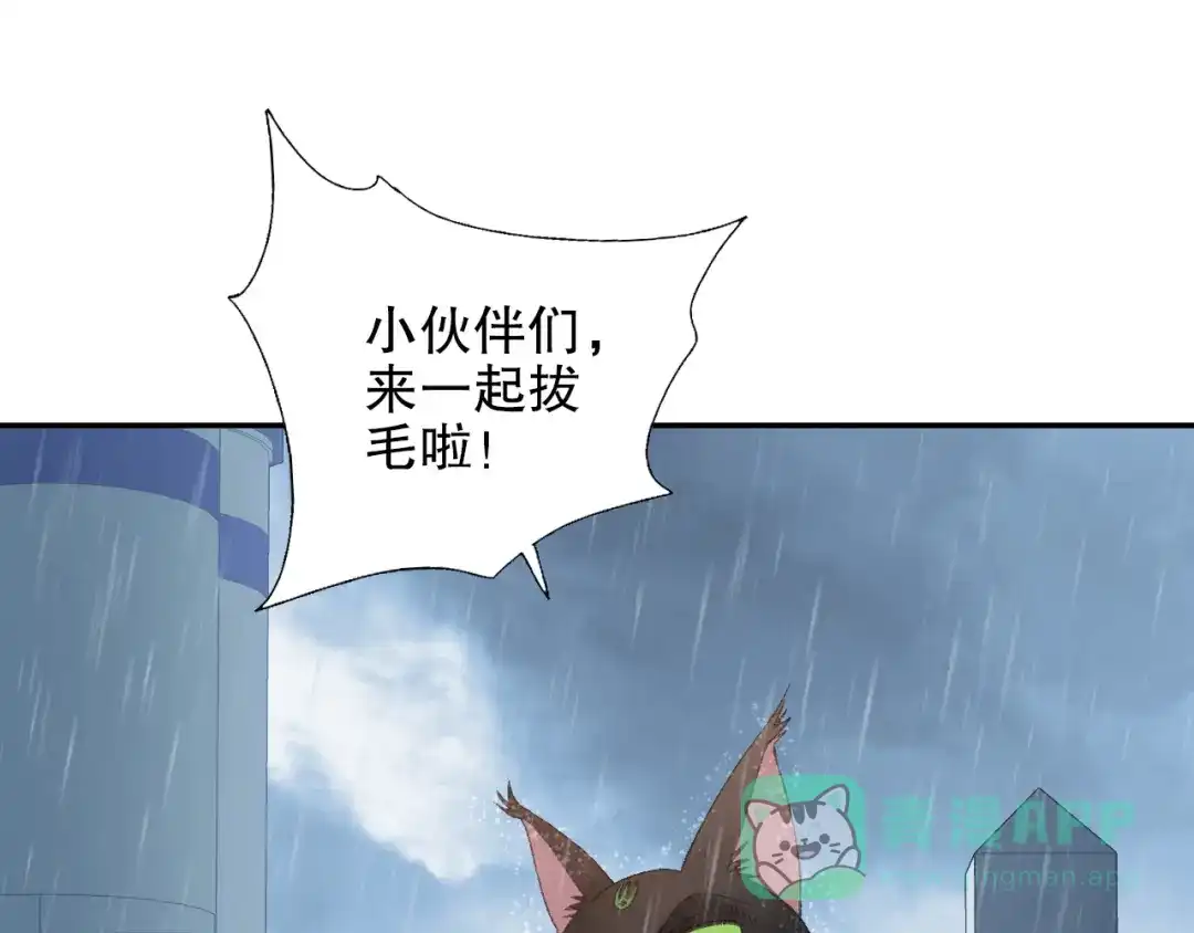 《山神与小枣》第91回 你想吃哪种豆腐？ 第31页