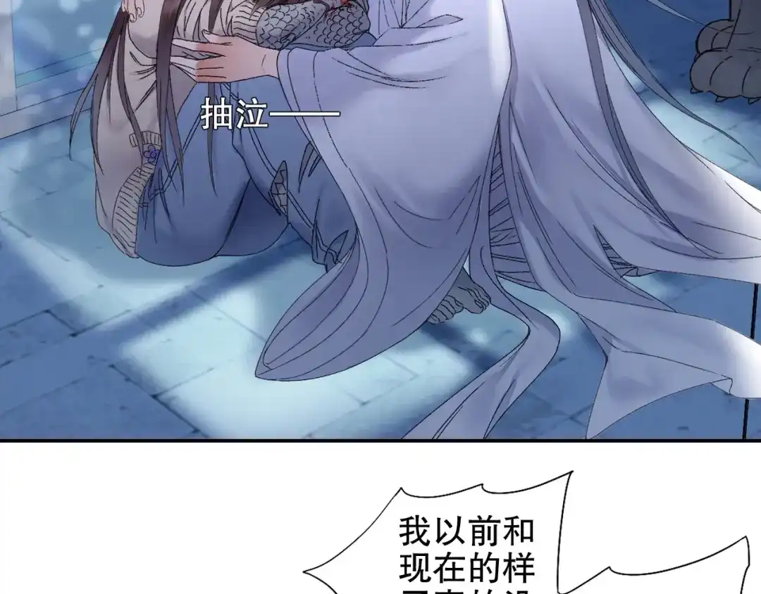 《山神与小枣》第91回 你想吃哪种豆腐？ 第4页