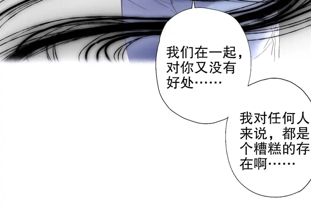 《山神与小枣》第91回 你想吃哪种豆腐？ 第60页