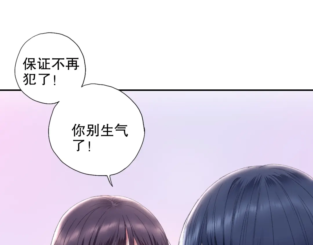 《山神与小枣》第91回 你想吃哪种豆腐？ 第74页