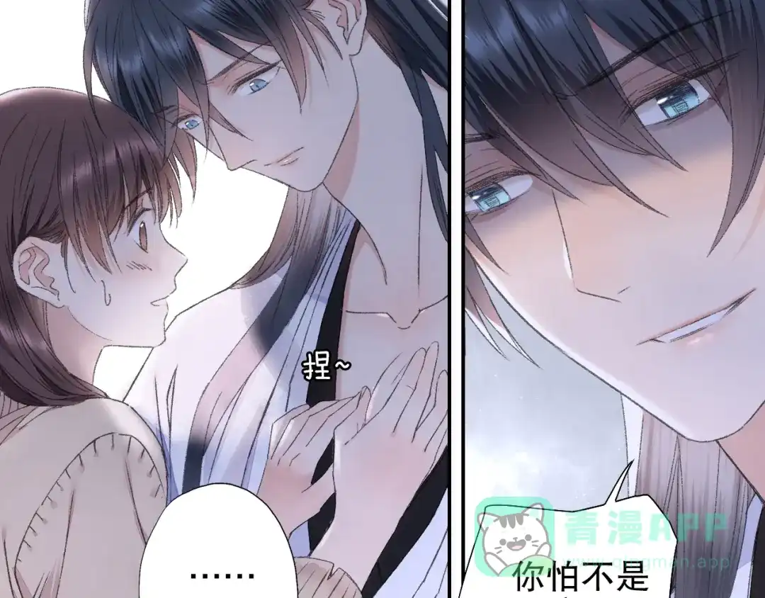 《山神与小枣》第91回 你想吃哪种豆腐？ 第96页