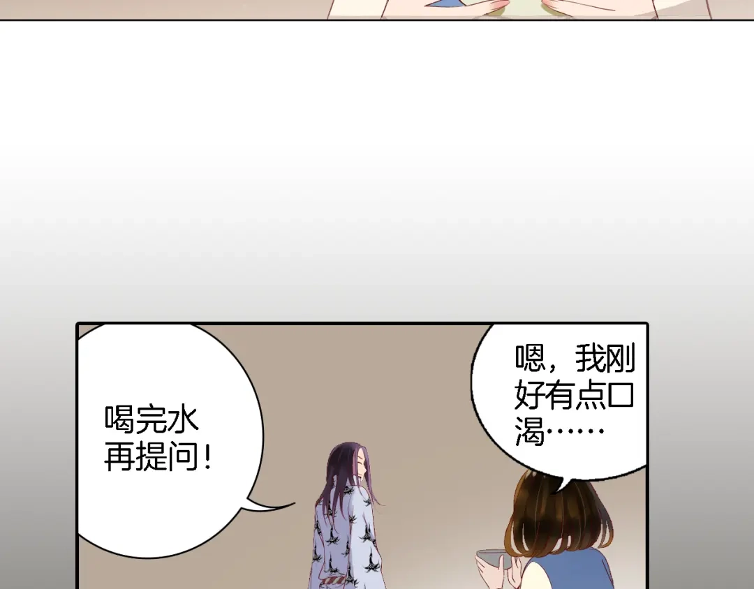 《山神与小枣》第10话 奇异的月光 第25页