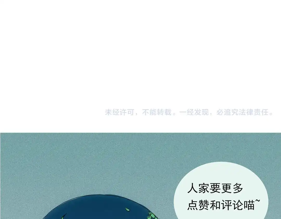 《山神与小枣》第10话 奇异的月光 第97页