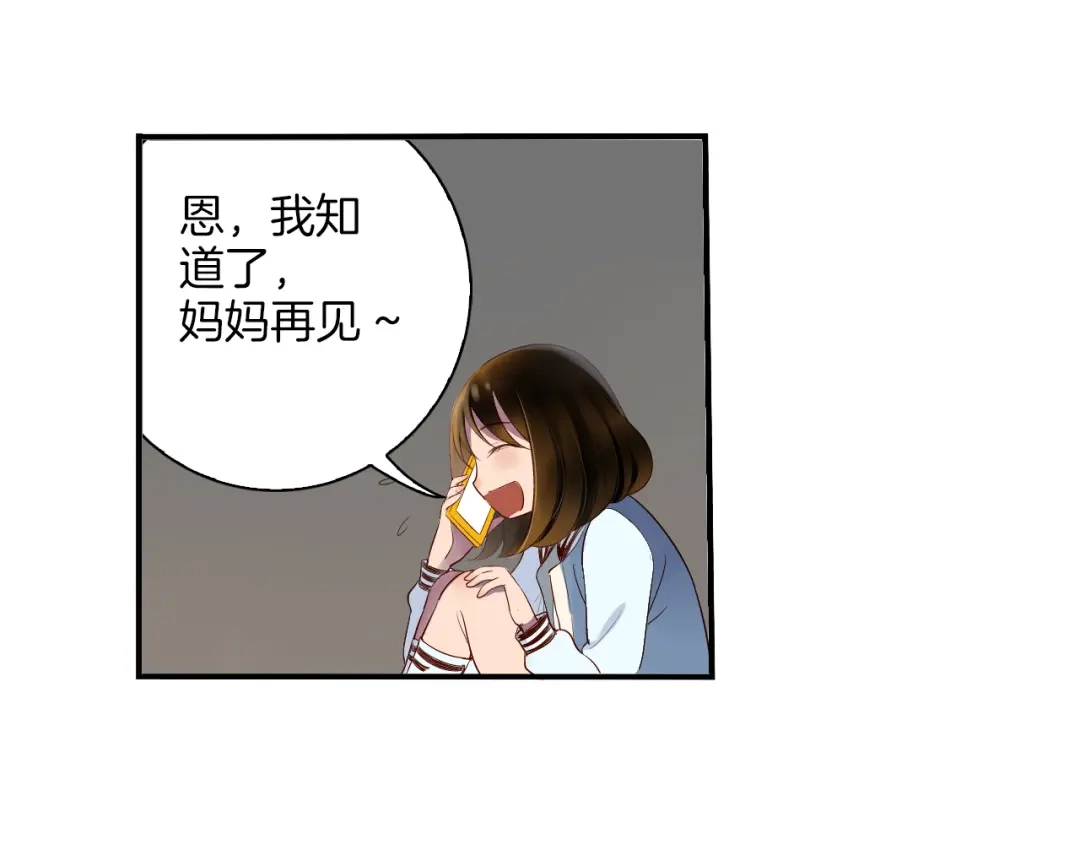 《山神与小枣》第10话 奇异的月光 第15页
