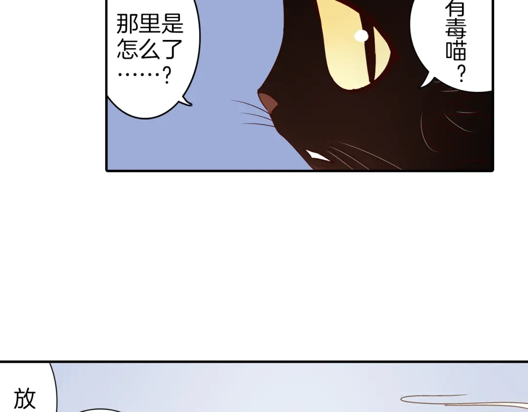《山神与小枣》第10话 奇异的月光 第44页