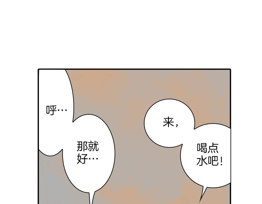 《山神与小枣》第10话 奇异的月光 第21页