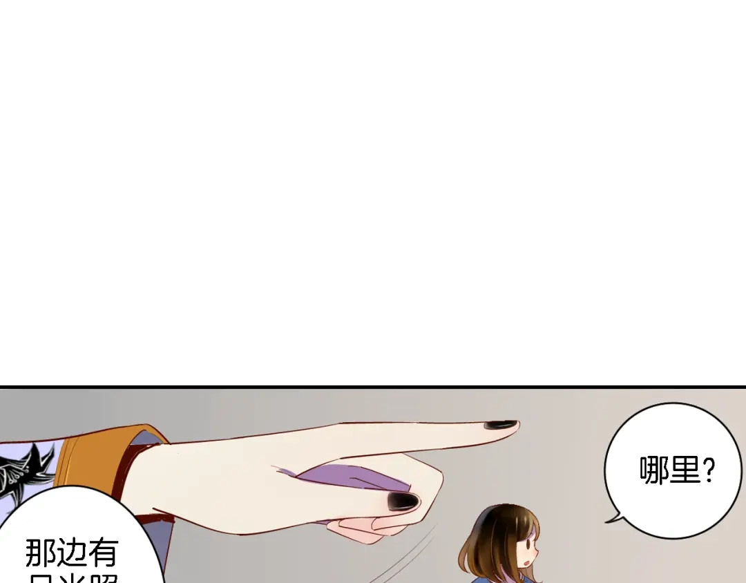 《山神与小枣》第10话 奇异的月光 第38页
