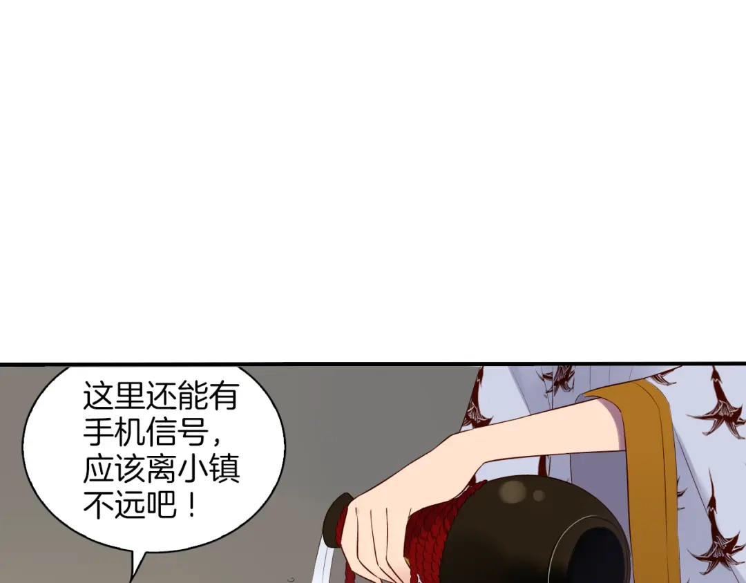 《山神与小枣》第10话 奇异的月光 第16页