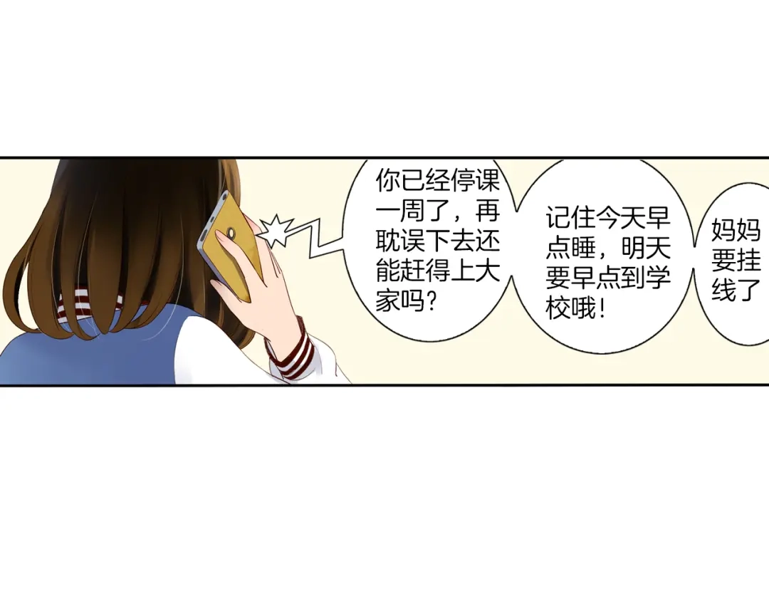 《山神与小枣》第10话 奇异的月光 第14页