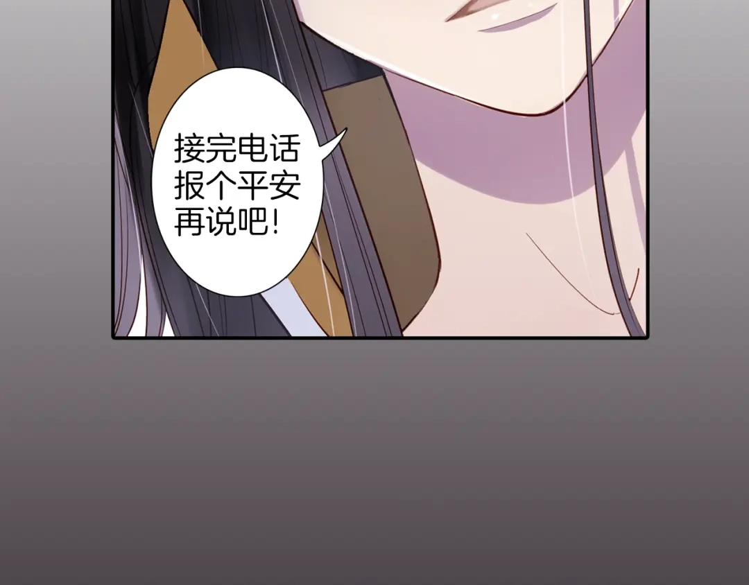 《山神与小枣》第10话 奇异的月光 第6页