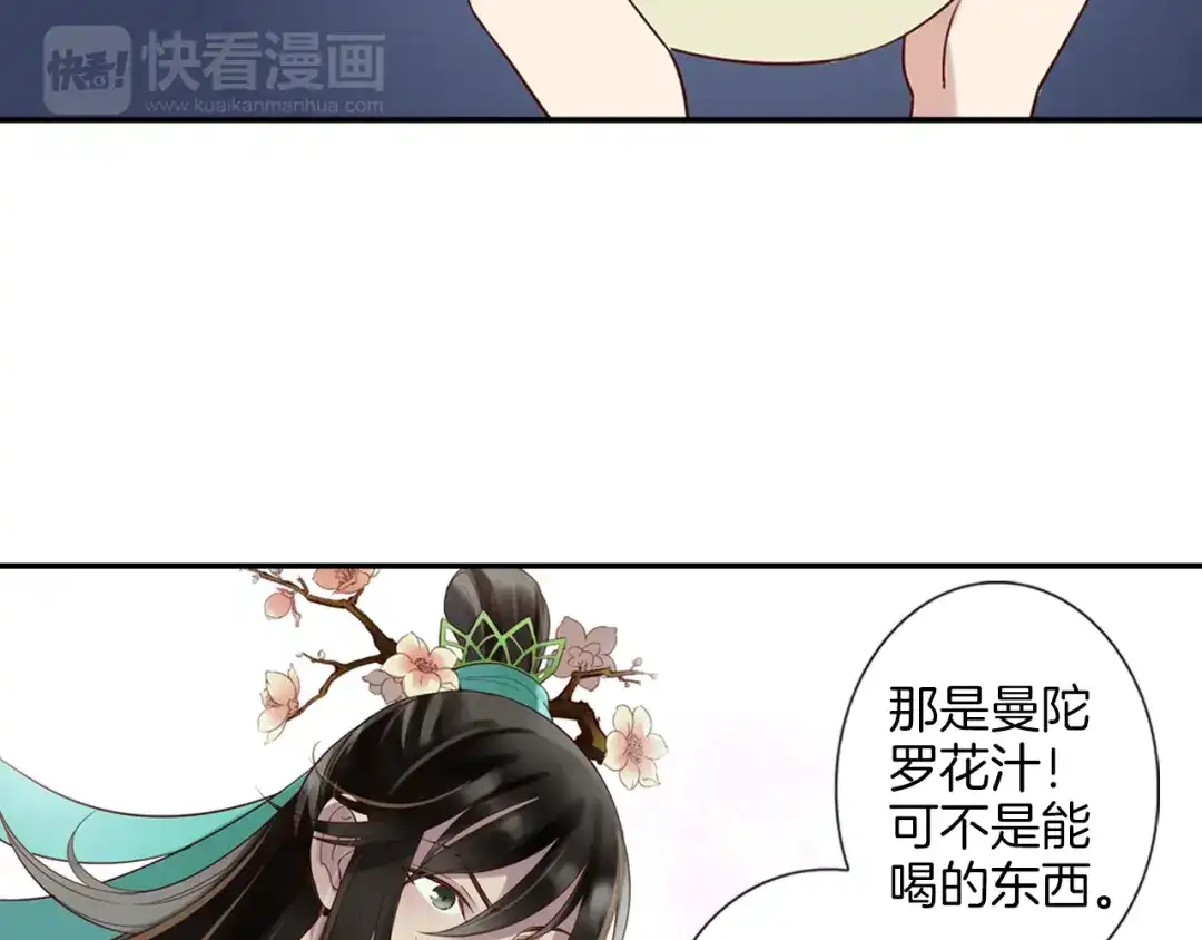 《山神与小枣》第11话 我才不是猫！ 第8页