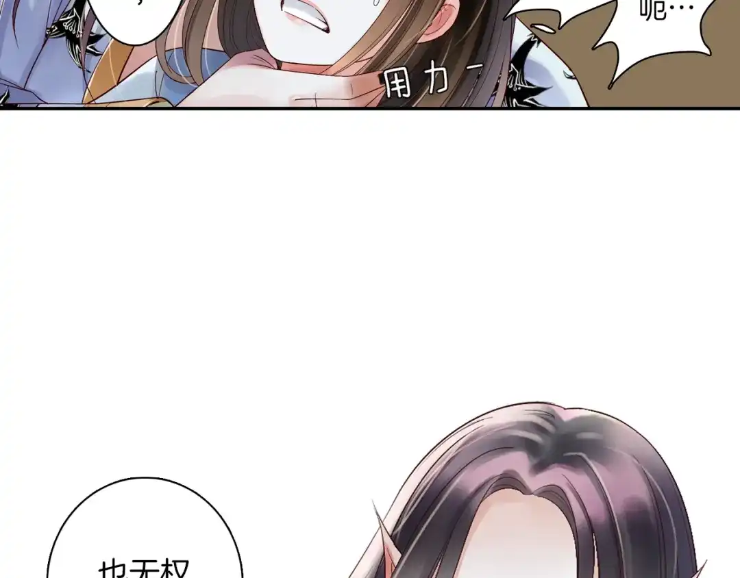 《山神与小枣》第11话 我才不是猫！ 第37页