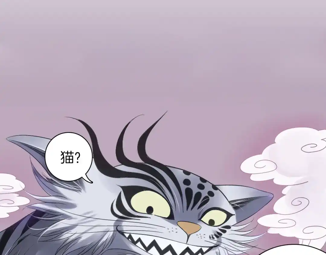 《山神与小枣》第11话 我才不是猫！ 第52页