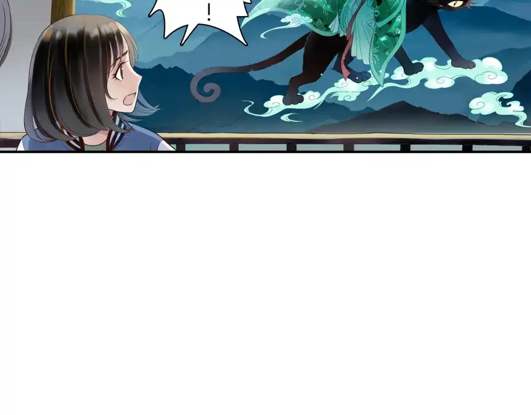 《山神与小枣》第11话 我才不是猫！ 第5页