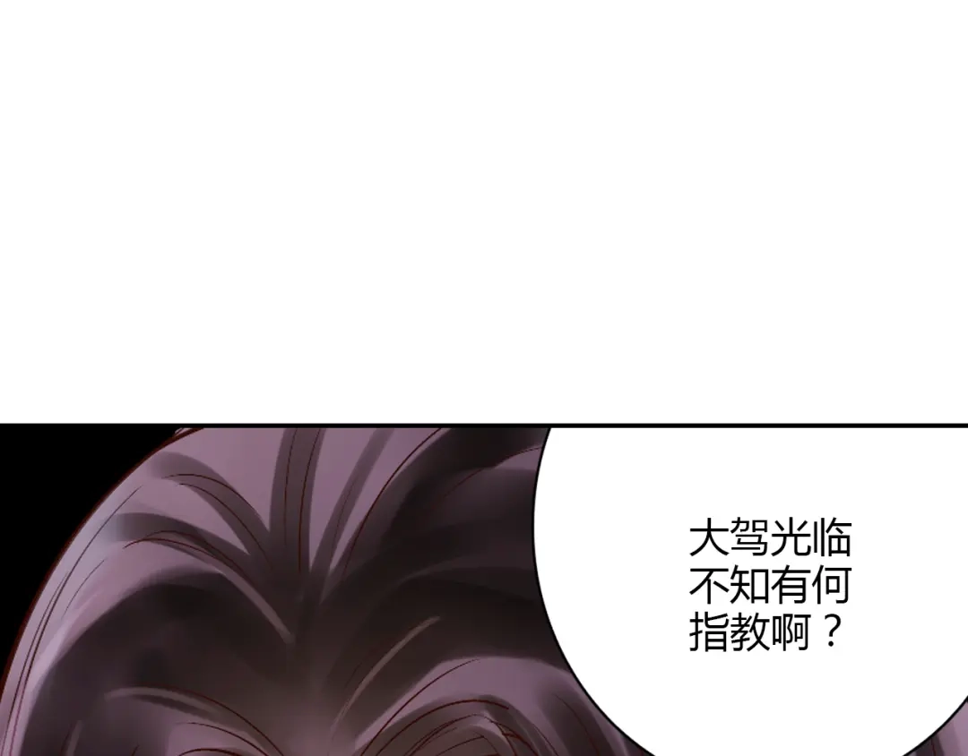 《山神与小枣》第11话 我才不是猫！ 第12页