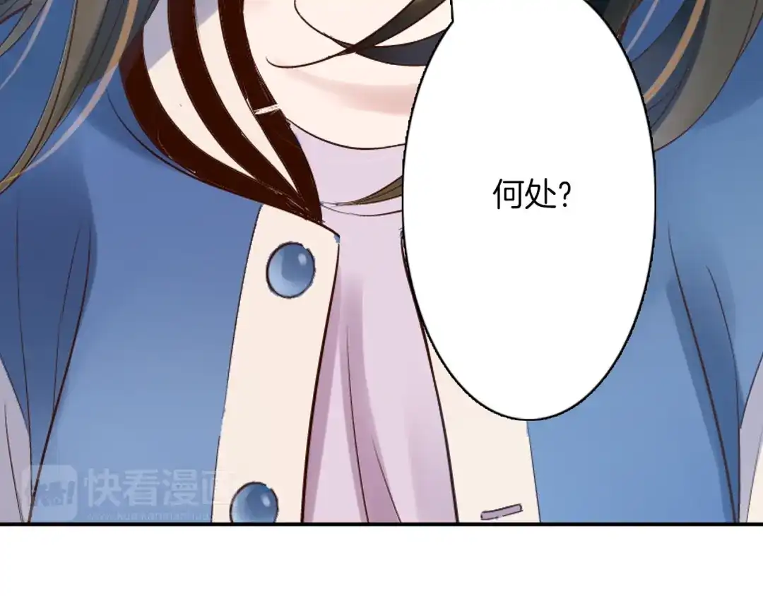 《山神与小枣》第11话 我才不是猫！ 第29页
