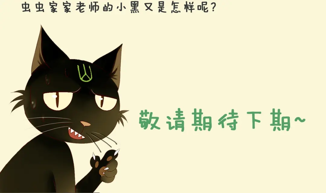 《山神与小枣》第11话 我才不是猫！ 第75页