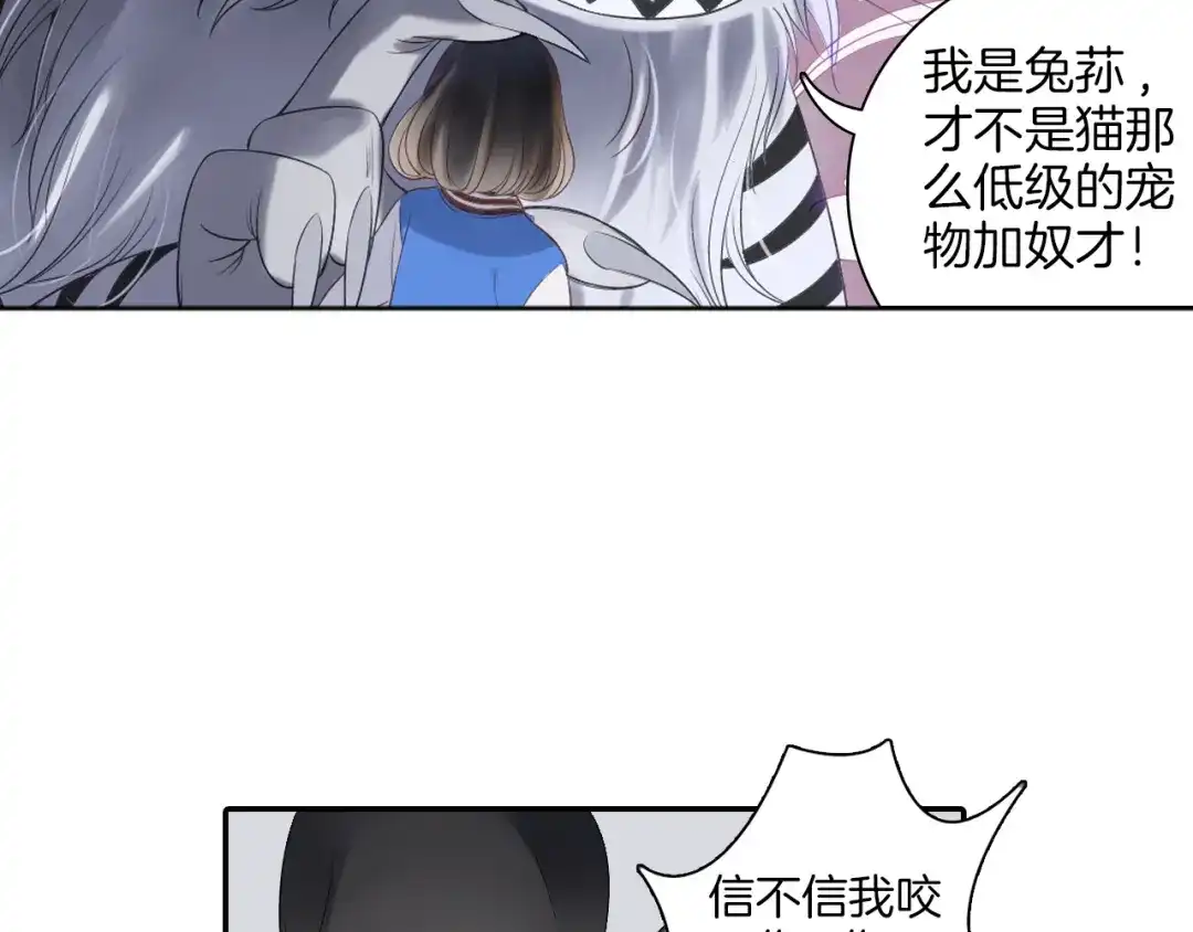 《山神与小枣》第11话 我才不是猫！ 第53页
